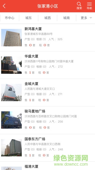 张家港好房网 v01.01.0000 安卓版0