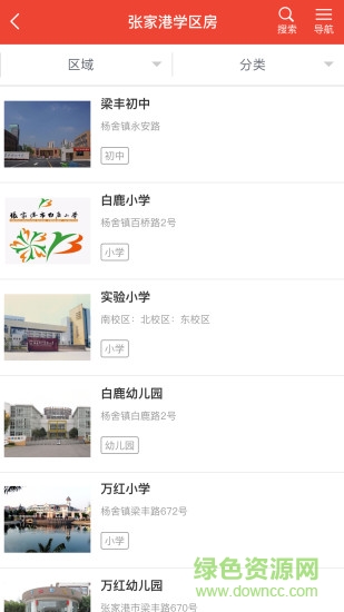 张家港好房网 v01.01.0000 安卓版2