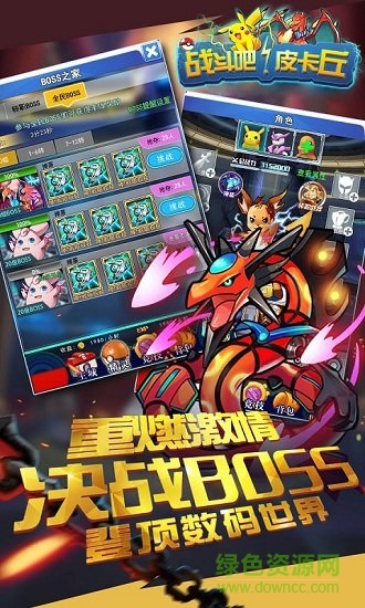 战斗吧皮卡丘手游 v1.0 安卓版2