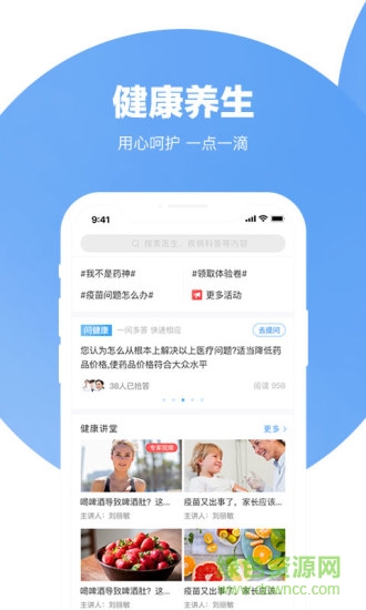 云医康(掌上云医) v1.01 安卓官方版2