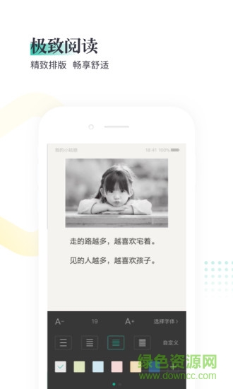 熊猫看书极速版app v8.7.5.13 安卓最新版1