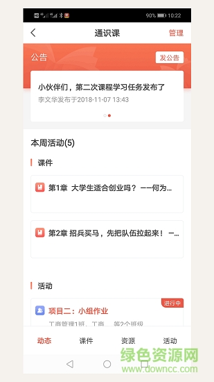 优学院2.0电脑下载 优学院2.0pc版