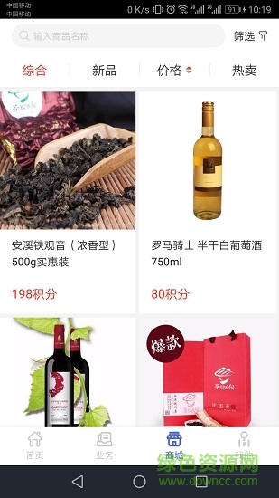 BOSS联盟 v1.1.6 安卓版0