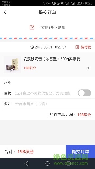 BOSS联盟 v1.1.6 安卓版2