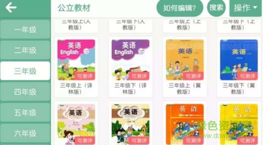 瑞登少儿英语 v4.1.5.87135 安卓版0