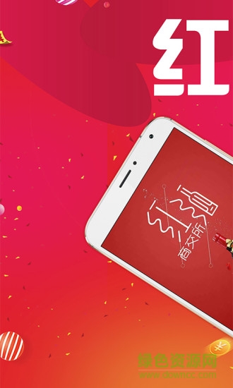 优品红酒商城 v2.0.2 安卓版0