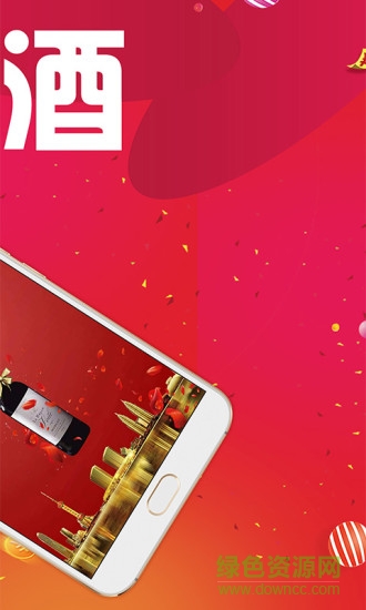 优品红酒商城 v2.0.2 安卓版1