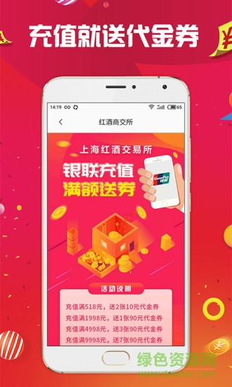 优品红酒商城 v2.0.2 安卓版2