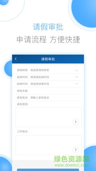 豫王协同办公 v2.1 安卓版2