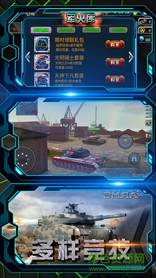 单机坦克大战 v1.2 安卓版1