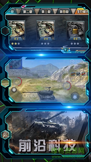 单机坦克大战 v1.2 安卓版2