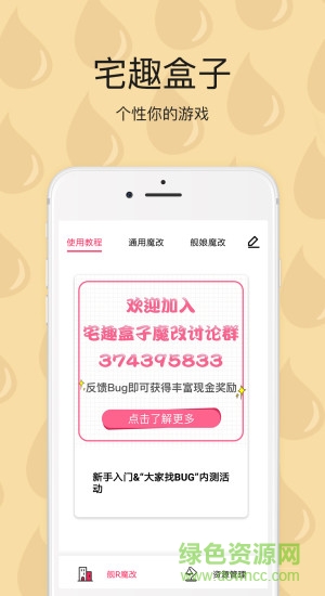 宅趣助手战舰碧蓝航线 v1.1.4 安卓版3