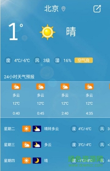 有财万年历 v2.1.5 安卓版1