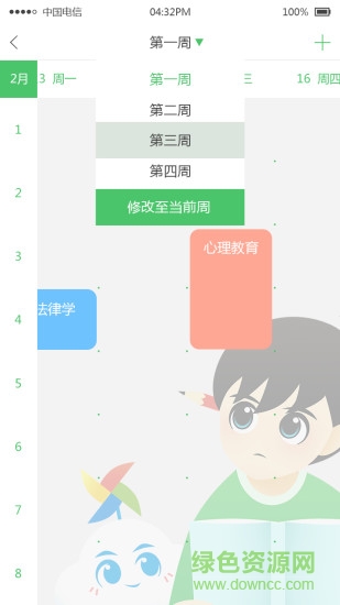 棉花糖校园学生端 v1.1.0.50 安卓版1