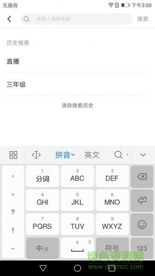 济南轻辅导app v2.3.1 安卓版0