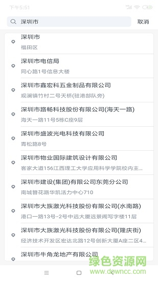 真慧停 v1.0.0 安卓版2