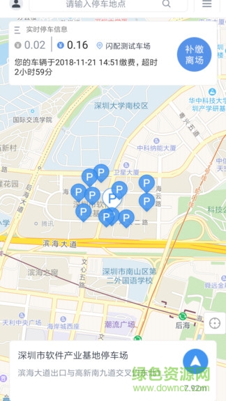 真慧停 v1.0.0 安卓版3