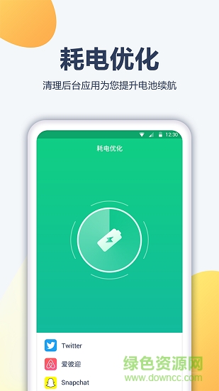 大象电池医生app v1.2.4 安卓版3