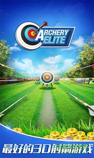 最强神射手 v1.1.3 安卓版0