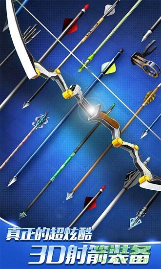 最强神射手 v1.1.3 安卓版1