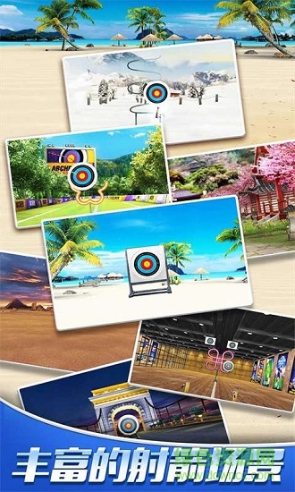 最强神射手 v1.1.3 安卓版3