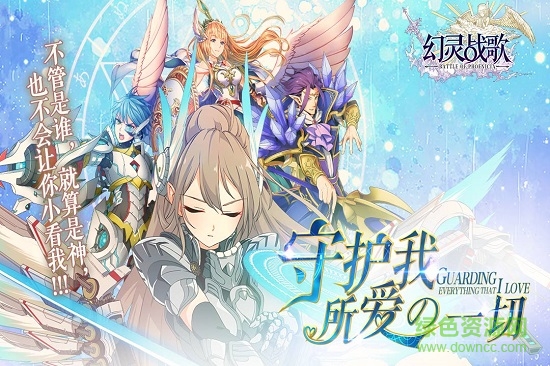 幻灵战歌无限元宝版 v1.0.2 安卓版2