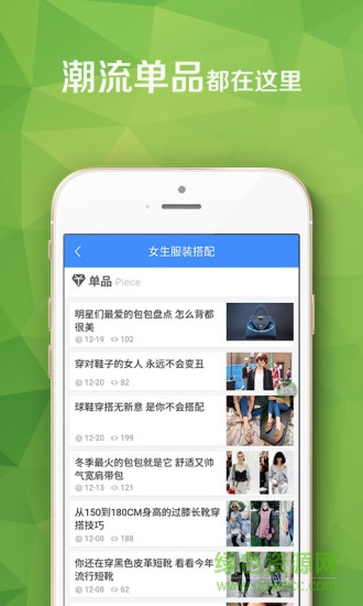 女生服装搭配软件 v1.0 安卓版0