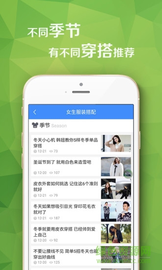 女生服装搭配软件 v1.0 安卓版3