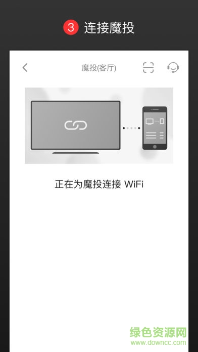 天猫魔投手机版 v1.3.4 安卓版1