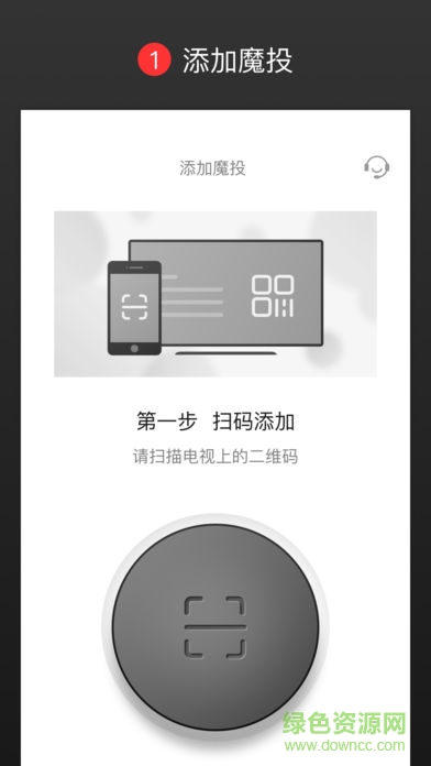 天猫魔投手机版 v1.3.4 安卓版3