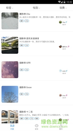 16mm约拍软件 v1.0.2 安卓版1