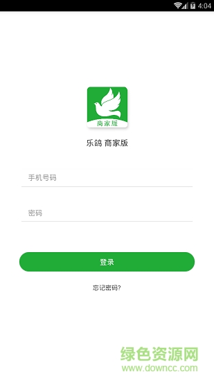 乐鸽商家版 v1.0.0 安卓版1