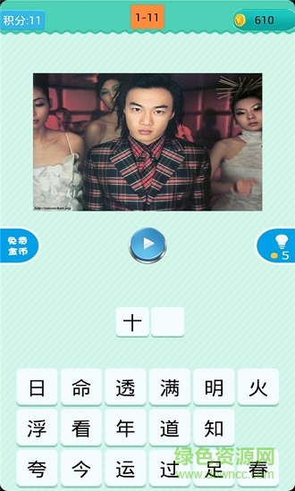 猜歌明星 v1.0.5 安卓版2