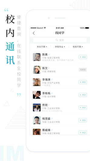 今日校园测试 v8.0.0.7 安卓版4