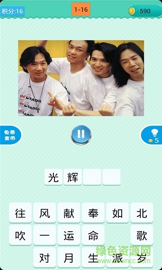 猜歌明星 v1.0.5 安卓版3