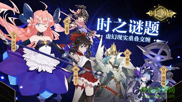 时之回廊 v0.6.2 安卓版0