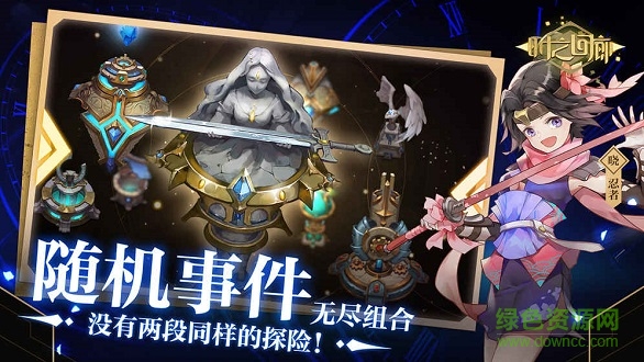 时之回廊 v0.6.2 安卓版1