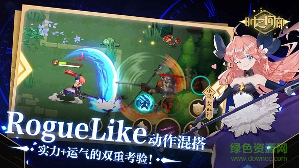 时之回廊 v0.6.2 安卓版3