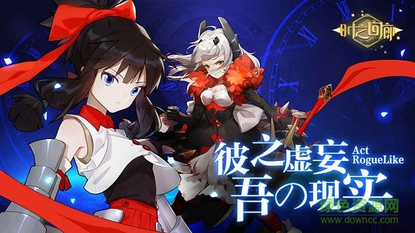 时之回廊 v0.6.2 安卓版4