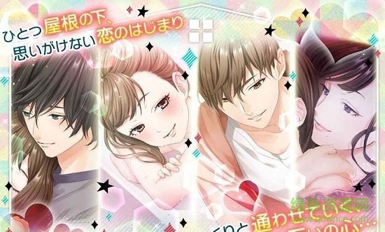 问题同租手游 v1.0.2 安卓版0