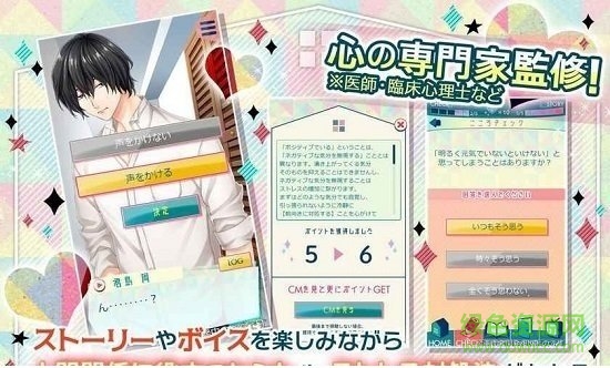 问题同租手游 v1.0.2 安卓版1