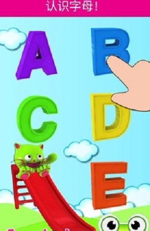 学前益智猫手游 v7.21 安卓版1