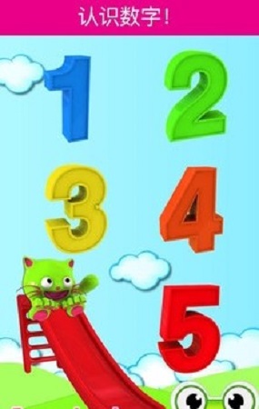 学前益智猫手游 v7.21 安卓版2