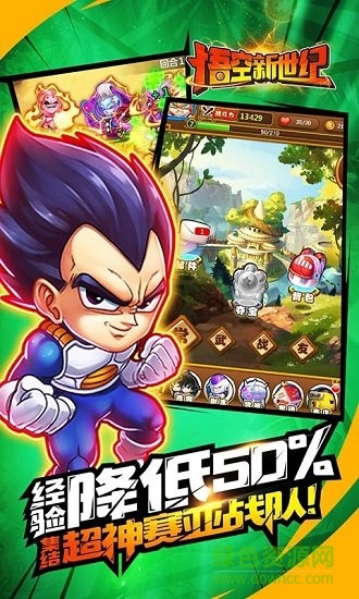 悟空新世纪bt版 v1.3.0 安卓版1