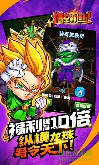 悟空新世纪bt版 v1.3.0 安卓版2