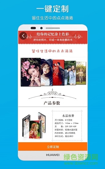 电子相册 v4.61 安卓版2