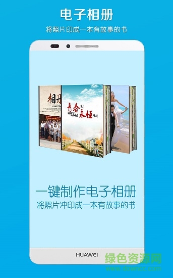 电子相册 v4.61 安卓版3