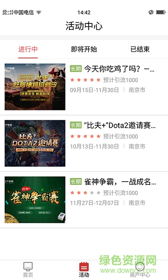 比夫电竞官方版 v3.3.2 安卓版0