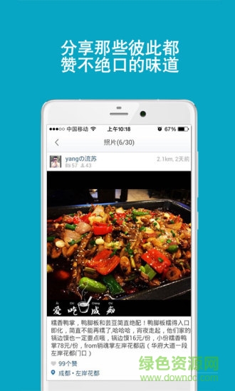 天天 v1.9.0 安卓版1