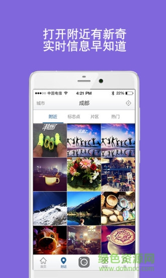 天天 v1.9.0 安卓版2